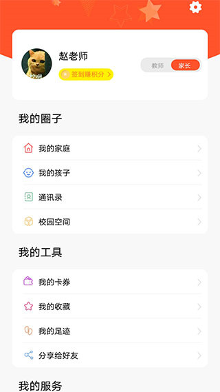 甘肃省智慧教育云平台官方版使用方法4