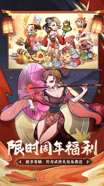 古今江湖无敌版 第1张图片