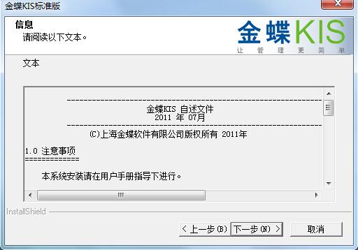 安装步骤4