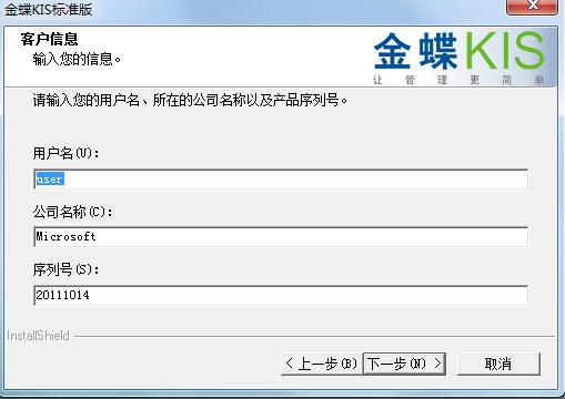 安装步骤5