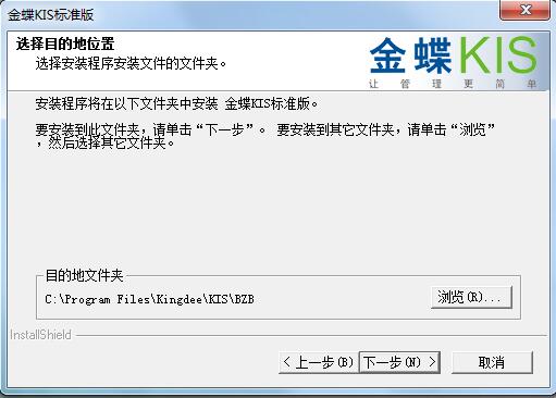 安装步骤6