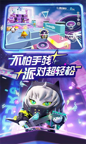 蛋仔派对内测版 第2张图片