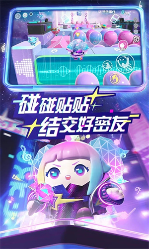 蛋仔派对内测版 第3张图片