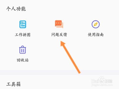 如何修改时间地点截图2