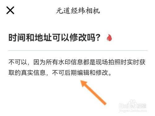 如何修改时间地点截图4