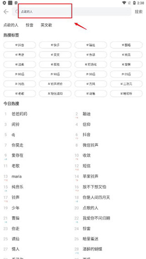 如何设置铃声教程截图4