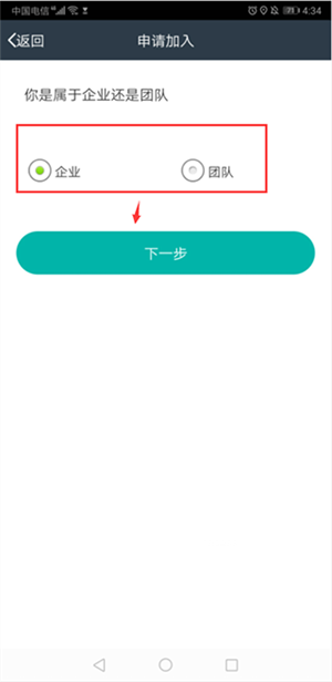 使用教程截图2