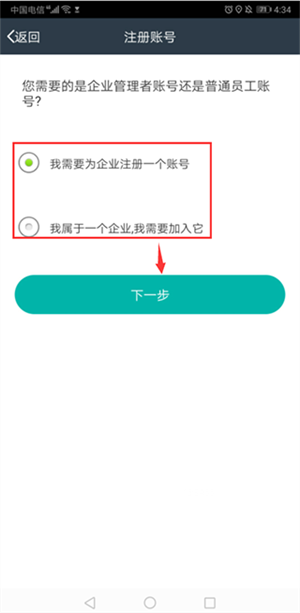 使用教程截图3