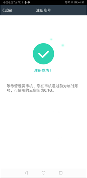 使用教程截图5