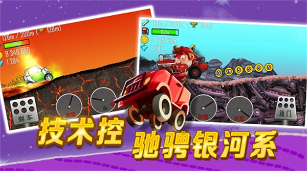 登山赛车1原版下载 第1张图片