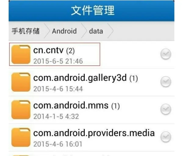 查找下载视频方法截图4