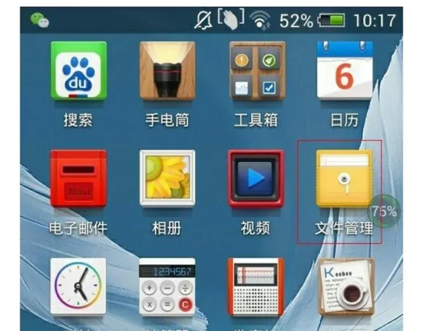 查找下载视频方法截图1