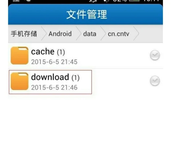 查找下载视频方法截图5