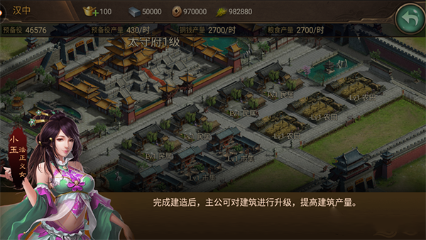 游戏攻略截图1