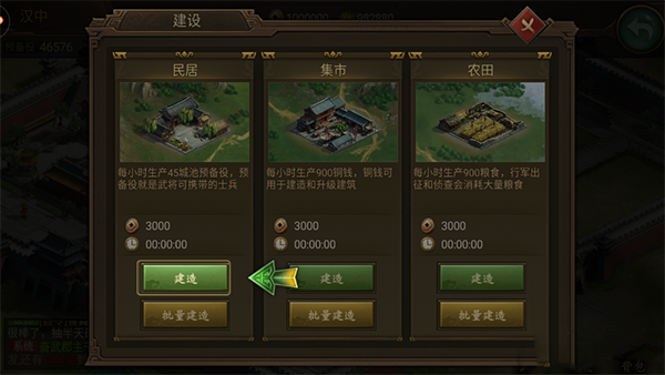 游戏攻略截图2