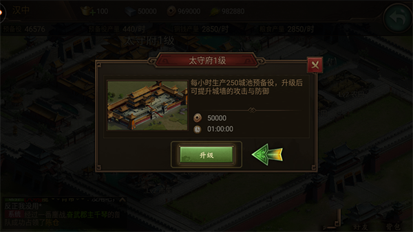 游戏攻略截图4