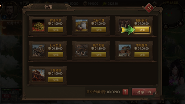 游戏攻略截图5