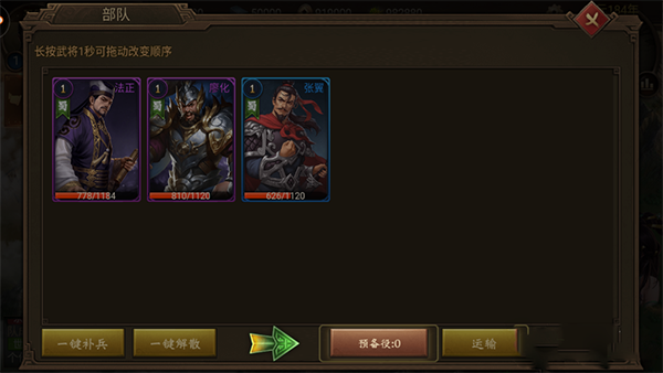 游戏攻略截图6