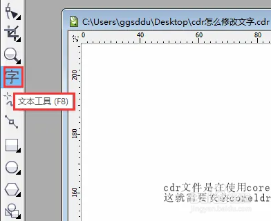怎么编辑文字截图3