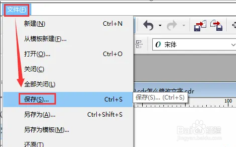 怎么编辑文字截图5