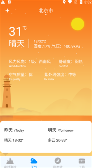 怎么使用截图3