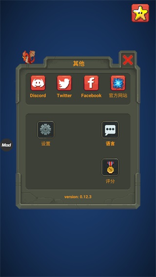 游戏攻略截图1