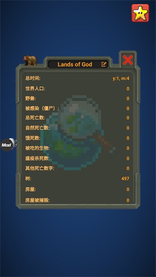 游戏攻略截图2