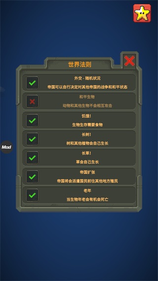 游戏攻略截图3