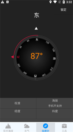 怎么使用截图4