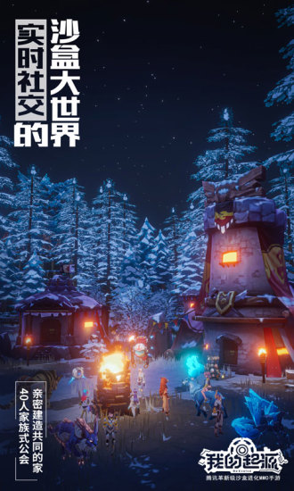 我的起源华为版 第3张图片