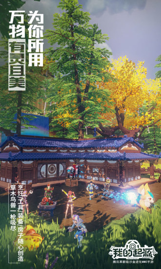 我的起源华为版 第4张图片