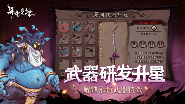 异化之地最新版 第4张图片