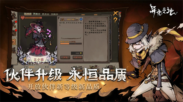 异化之地最新版 第2张图片