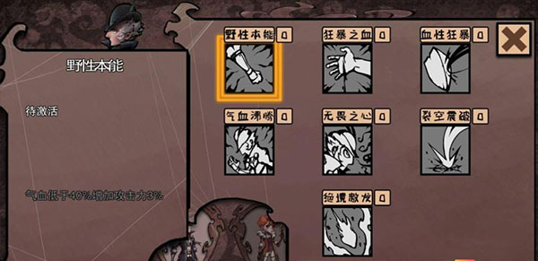 异化之地最新版游戏攻略1