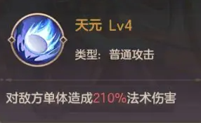 幻想名将录9游官方版郭嘉武将攻略2