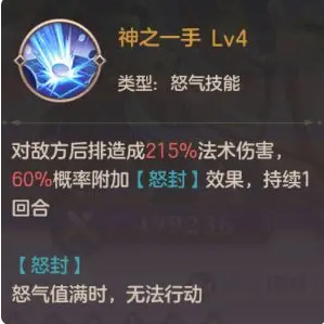 幻想名将录9游官方版郭嘉武将攻略3