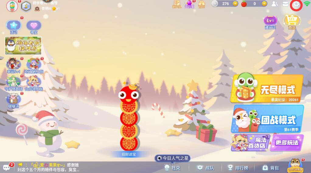 贪吃蛇大作战怎么切换账号?1
