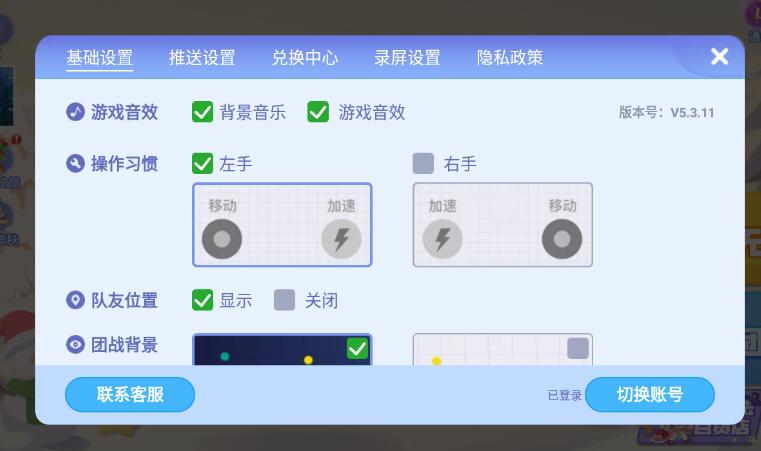 贪吃蛇大作战怎么切换账号?2