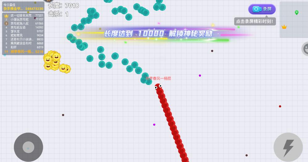 贪吃蛇大作战操作攻略2