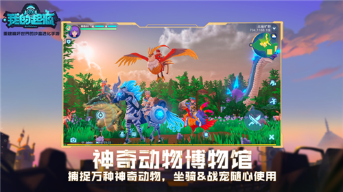 我的起源无限数据石修改器版玩法特点