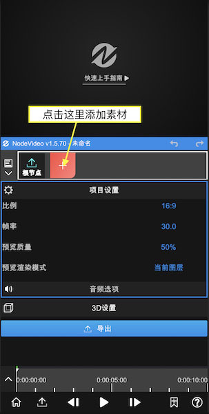 导入素材教程截图1