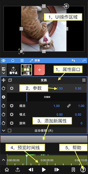 添加属性教程截图1
