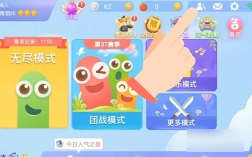 贪吃蛇大作战如何添加好友?1