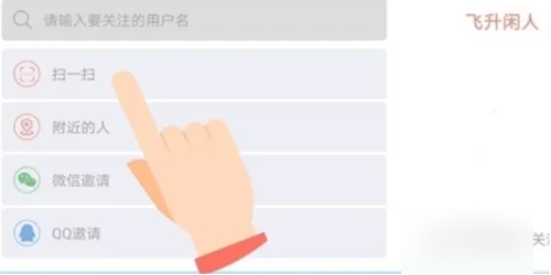 贪吃蛇大作战如何添加好友?3