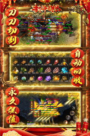 封神之怒免费版无限元宝下载截图5
