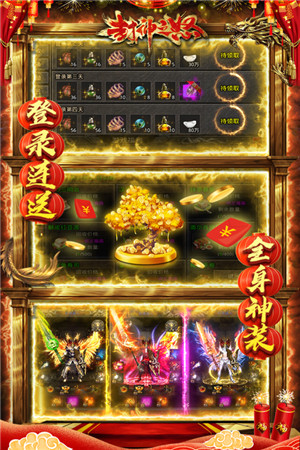 封神之怒免费版无限元宝下载截图2