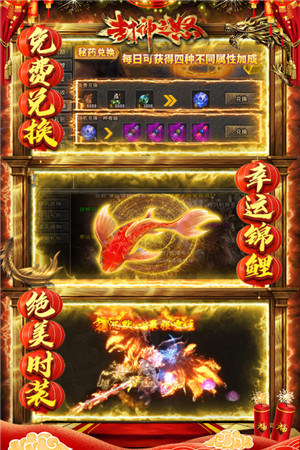 封神之怒免费版无限元宝下载截图1