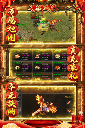 封神之怒免费版无限元宝下载截图3
