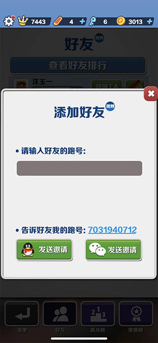 怎么联机截图3