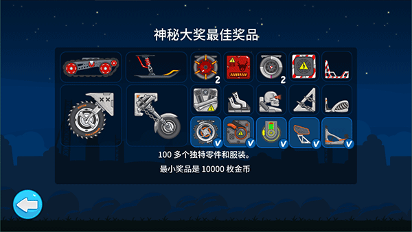 暴爽疯狂赛车无敌版怎么玩4